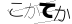 CAPTCHA