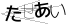 CAPTCHA